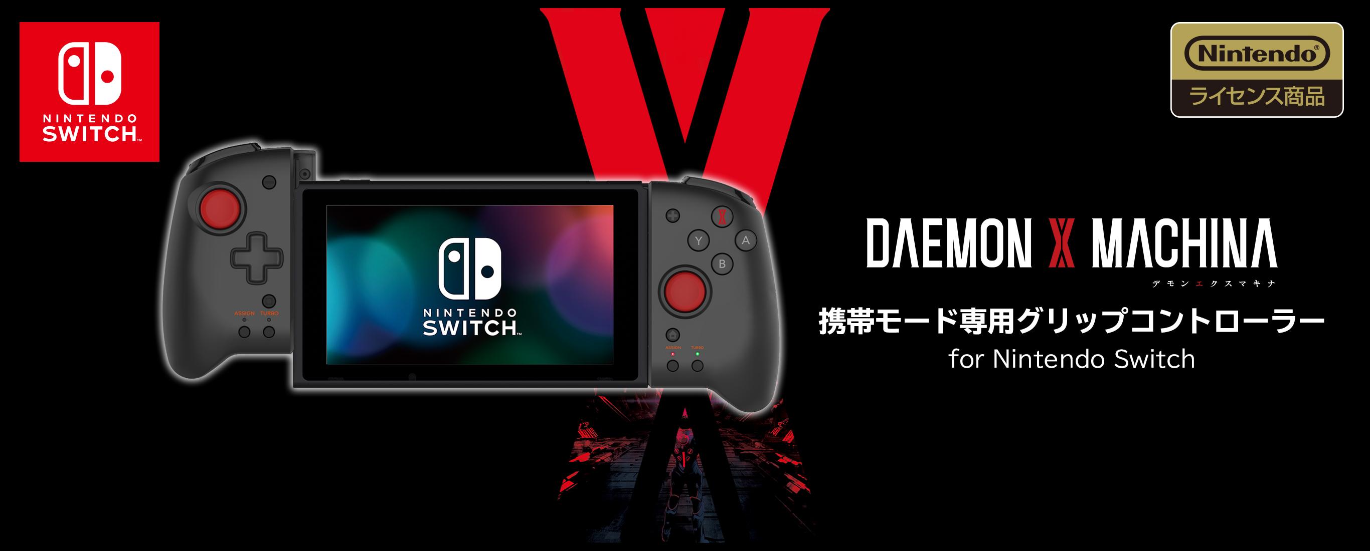 ホリコン付き】2019年度製ニンテンドースイッチ-