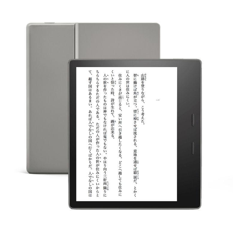 防水＆調光の新型Kindle Oasis予約開始！｢読書端末｣のエースだッ