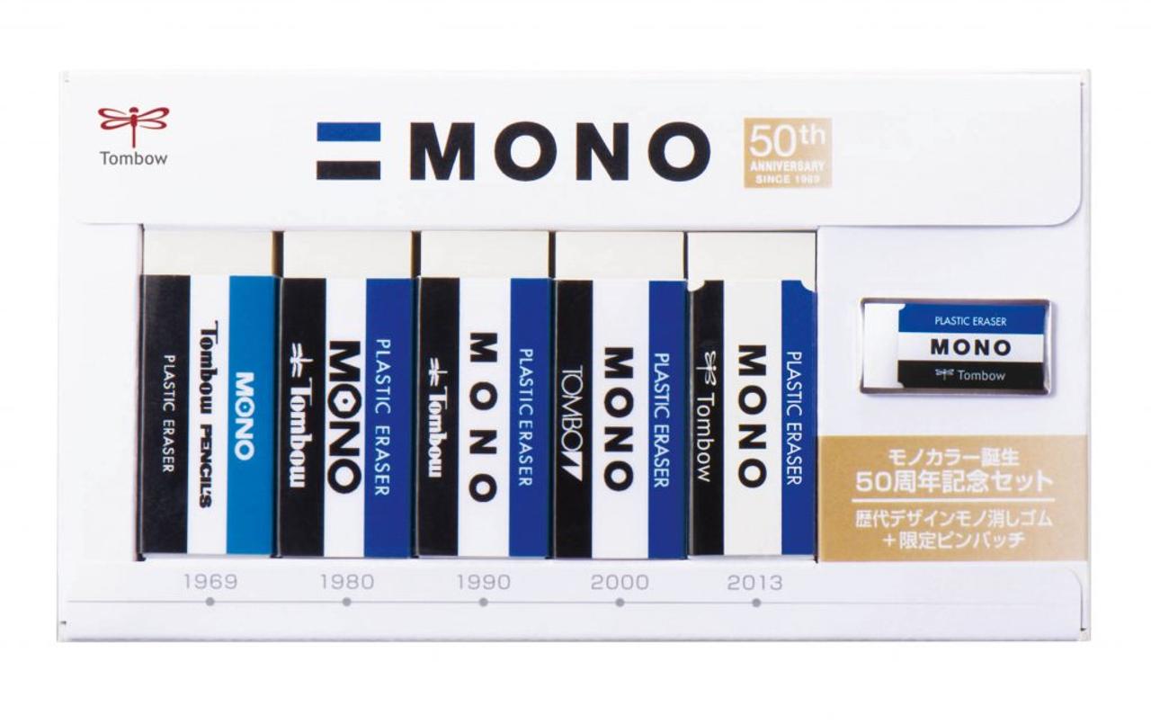 歴代スリーブなつかし〜。消しゴムの｢MONO｣誕生50周年セットがもうすぐ発売
