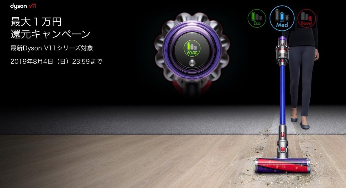 お迎えチャンス？ Dysonのコードレス掃除機「Dyson v11」シリーズが 
