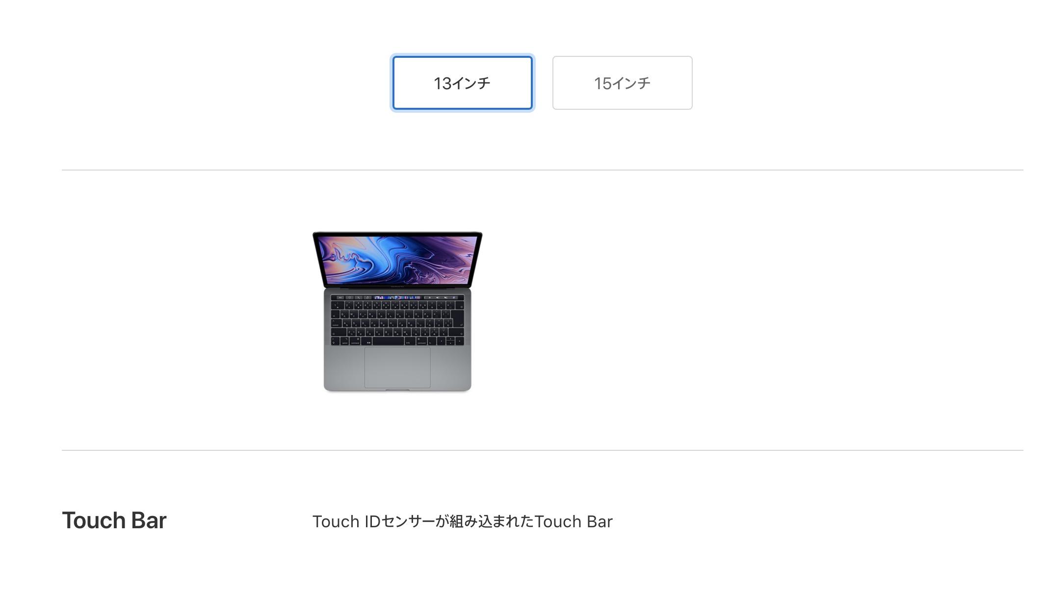 速報】MacBook2機種がアップデート！ MacBook Pro 13インチは全モデル