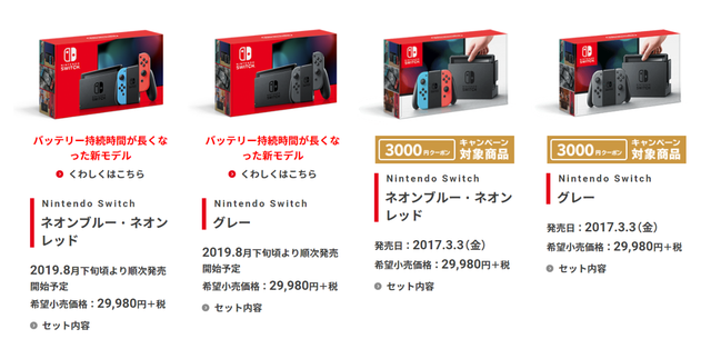 バッテリー時間が延びたよ！Nintendo Switch（Liteじゃないやつ）が ...