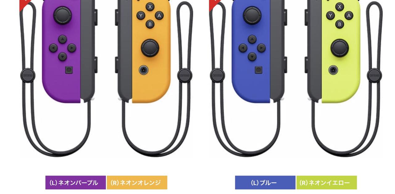 Nintendo Switch ふるい ネオンブルー/ネオンオレンジ 
