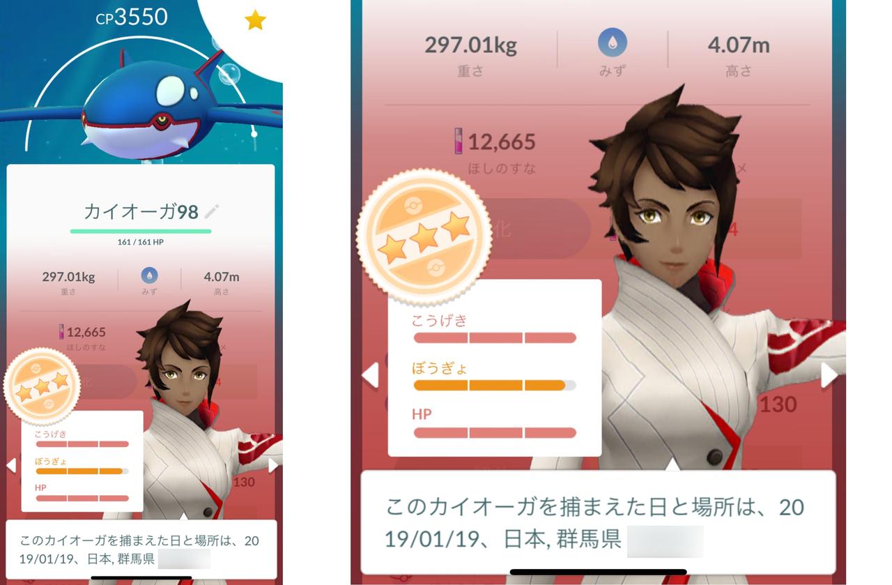 ポケモンgoに個体値を やや 具体的に調べられる新機能追加 連続チェックもok ギズモード ジャパン