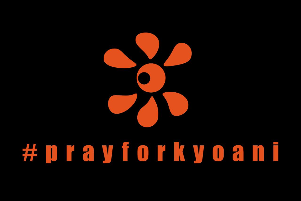 いま京アニのためにできる4つのこと #prayforkyoani