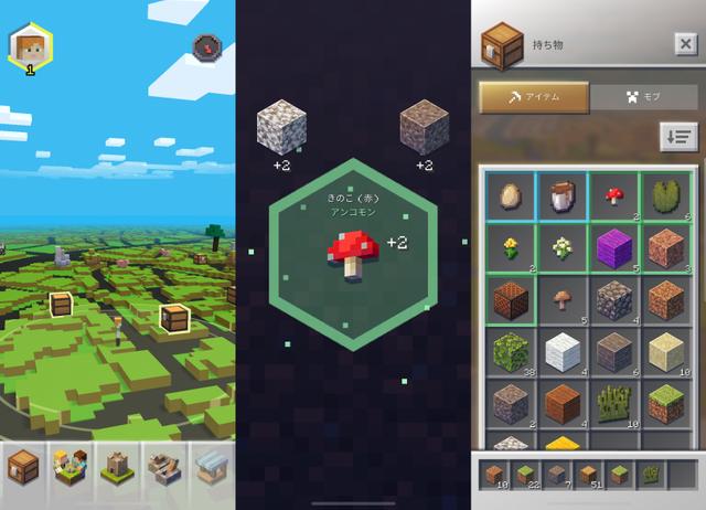 190722_minecraft_earth_hands_on_1