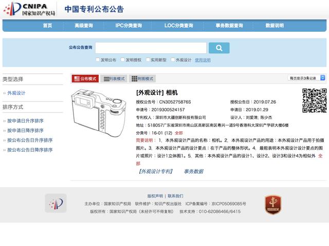 190801_dji_mirrorless_camera_rumor_2