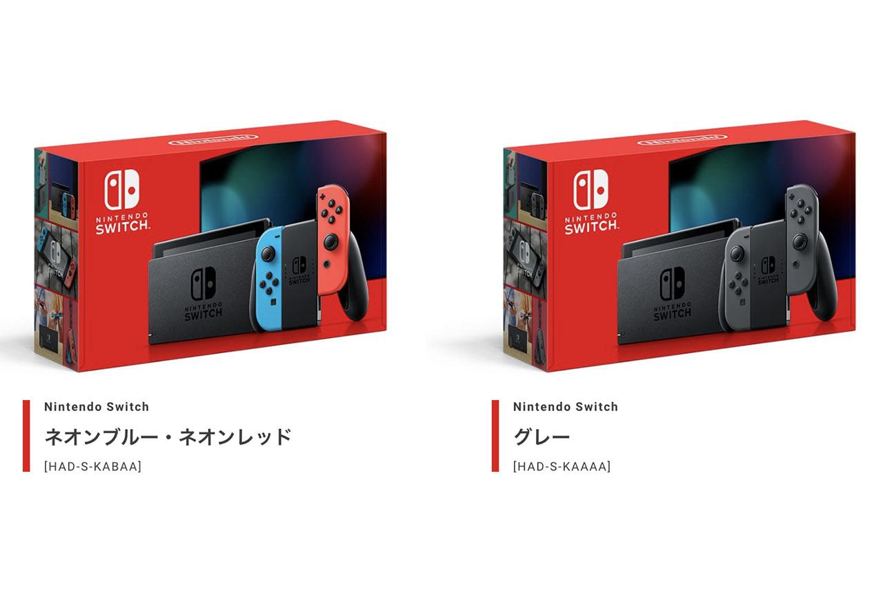 ながーく遊べるNintendo Switch、8月30日から発売です | ギズモード