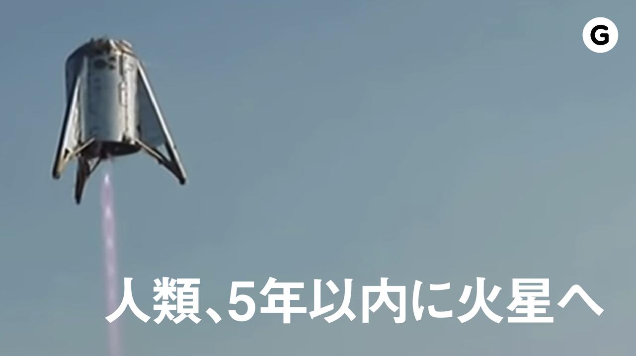 火星行きロケットが近づいた！ Starhopperってどうスゴいの？