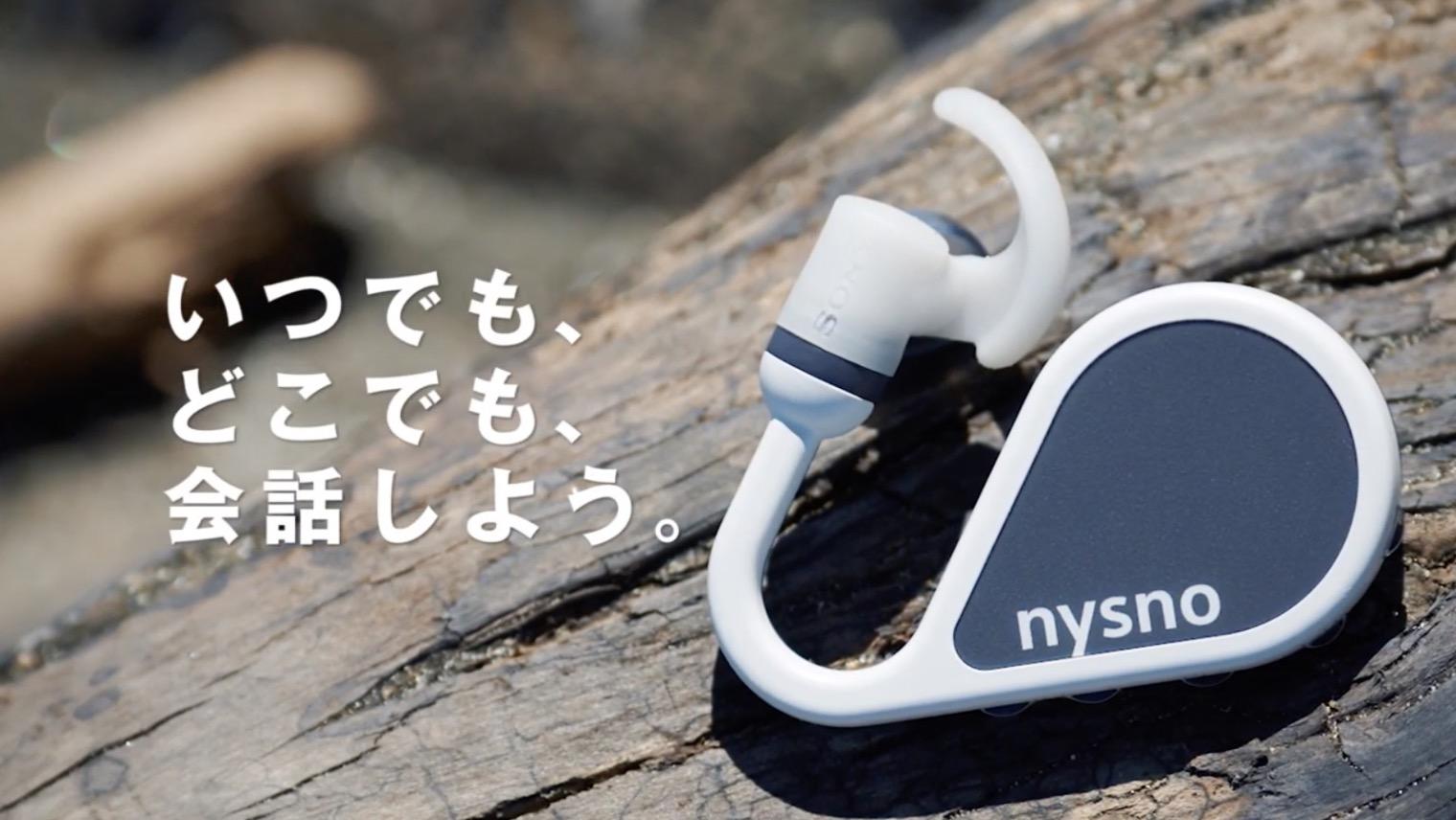 Bluetoothインカム SONY NYSNO-100 2個セットワイヤレス - イヤフォン