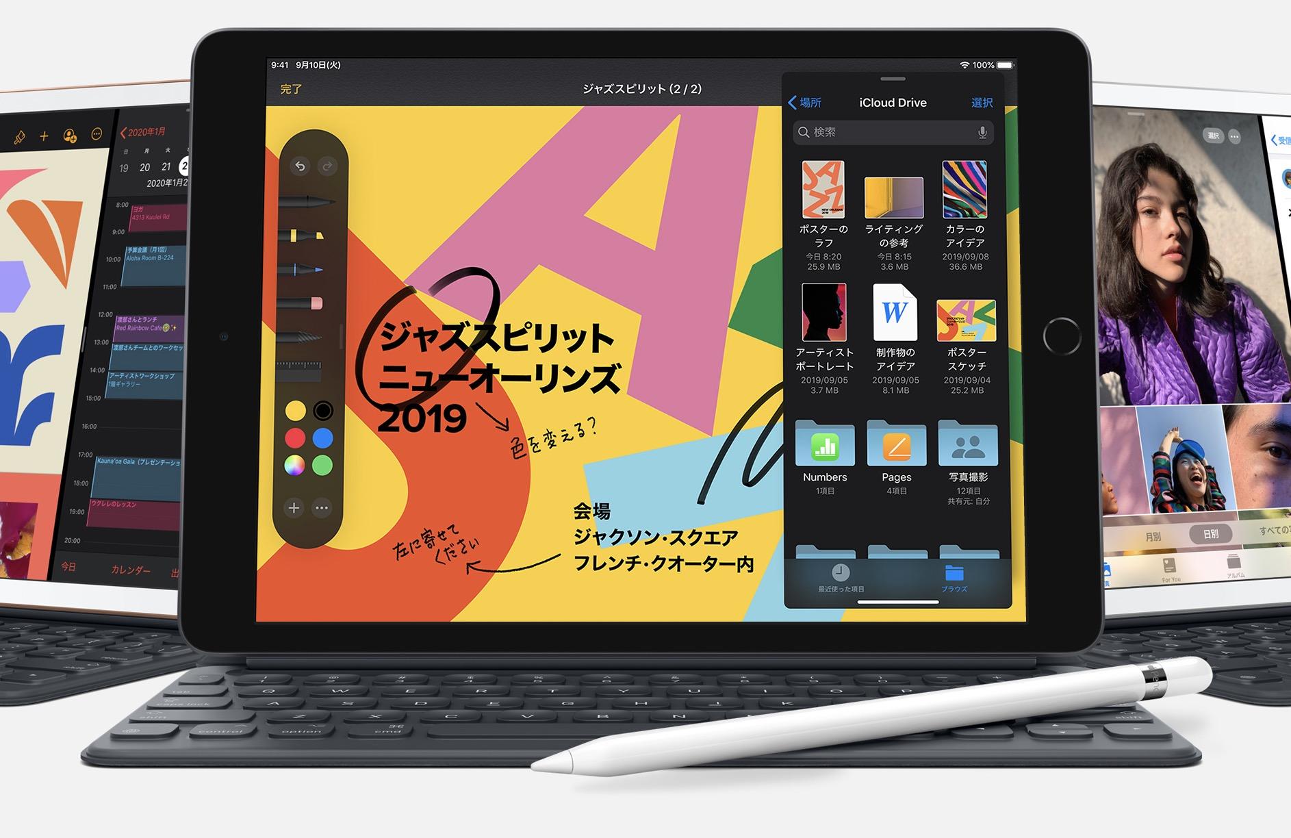 新型iPadは｢買い｣なの？ 9.7インチ・Airとの気になるポイント比較