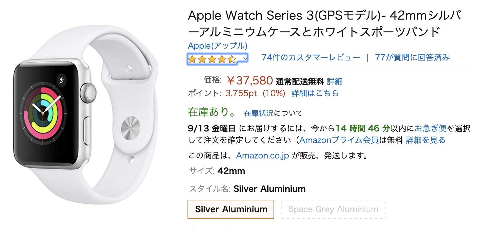 なるほど、値下げにこう合わせたか。Amazonで｢Apple Watch Series 3｣が 
