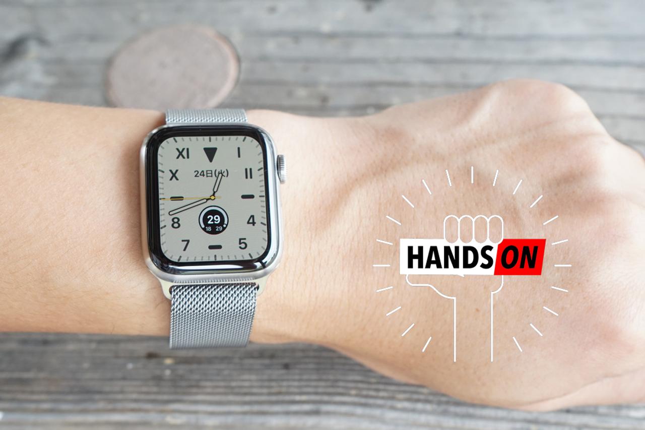 ついにAppleから｢腕時計｣が生まれた。｢Apple Watch Series 5｣ハンズオン