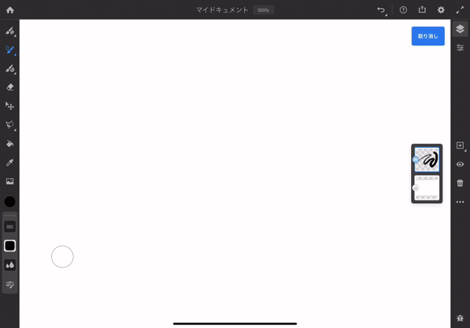 190812_adobe_fresco_7