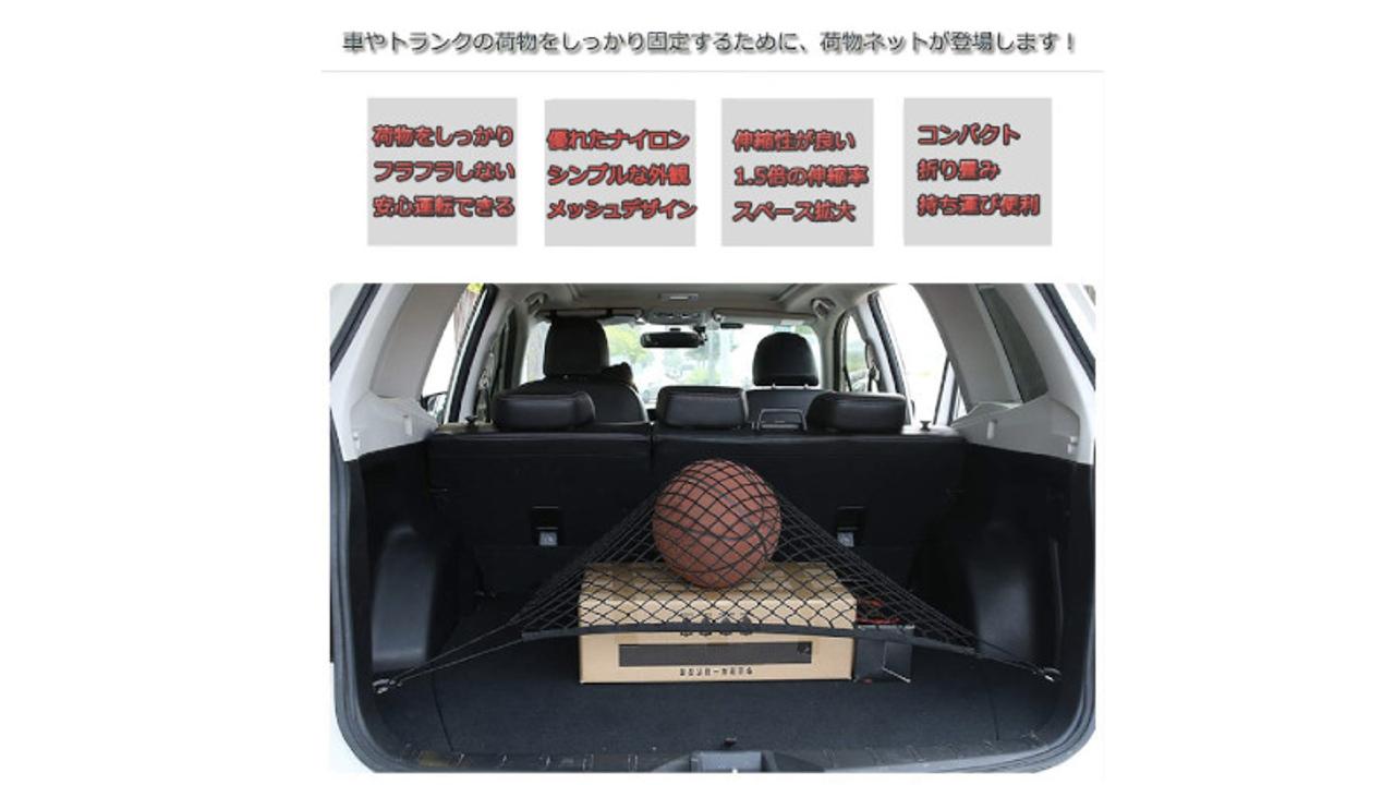 車のトランクに入れた荷物が転がらない しっかり固定し場所を取らないネット ギズモード ジャパン 車のトランクに入れた荷物が転がらない しっかり固定し場所を取らないネット ギズモード ジャパン