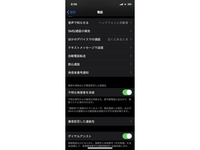 20191001_callblocking.001