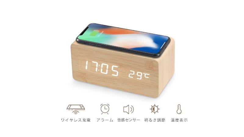 スマホ充電も目覚ましもこれ1つで！ ワイヤレスにも対応した多機能