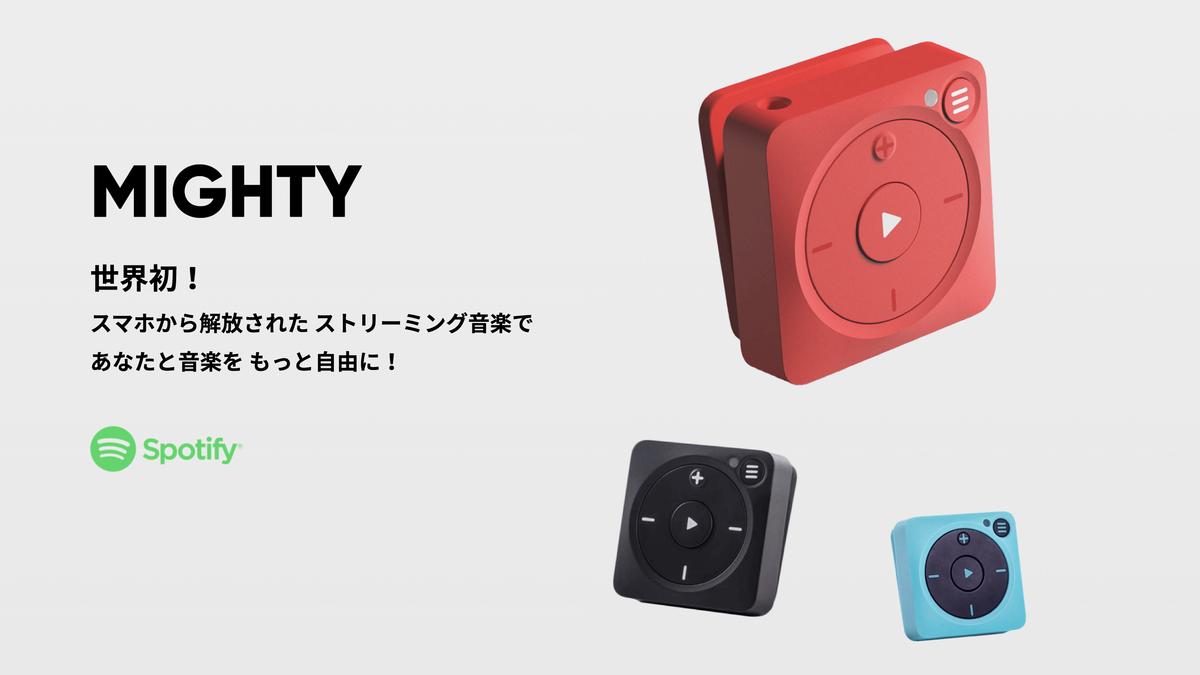 なんだか既視感ありますが、こちらSpotifyがオフラインで聞ける 