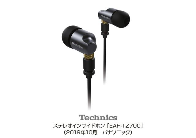 じゅ、12万円!? ハイレゾ音源を存分に楽しめるイヤホンには磁性流体が 