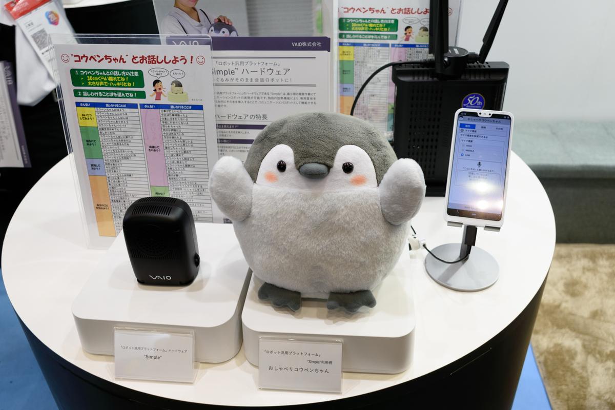 コウペンちゃんがCEATECの会場で僕をほめてくれた #CEATEC2019 