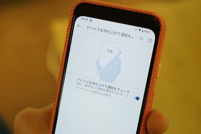 Pixel 4の顔認証は広範囲＆爆速！ ただしヤバメな欠点があるのだが