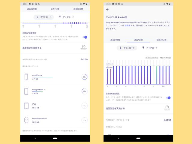 J:COMで使えるメッシュWi-Fi｢Plume｣インプレッション：ネットワーク製品のくせにさわるの楽しい | ギズモード・ジャパン