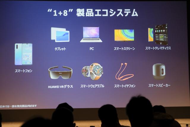 191114huawei_02