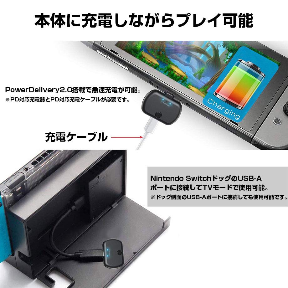 USB-Cに刺すんじゃ！ ニンテンドースイッチでBluetoothイヤホン使える