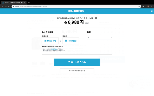 20191119gizmodo_rentio_3