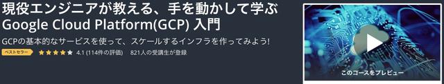 191120_udemy_banner_10