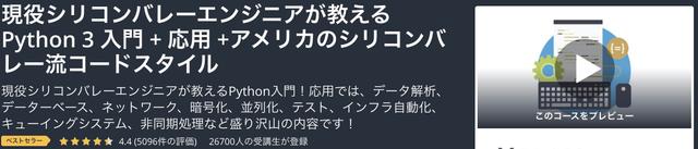 191120_udemy_banner_5