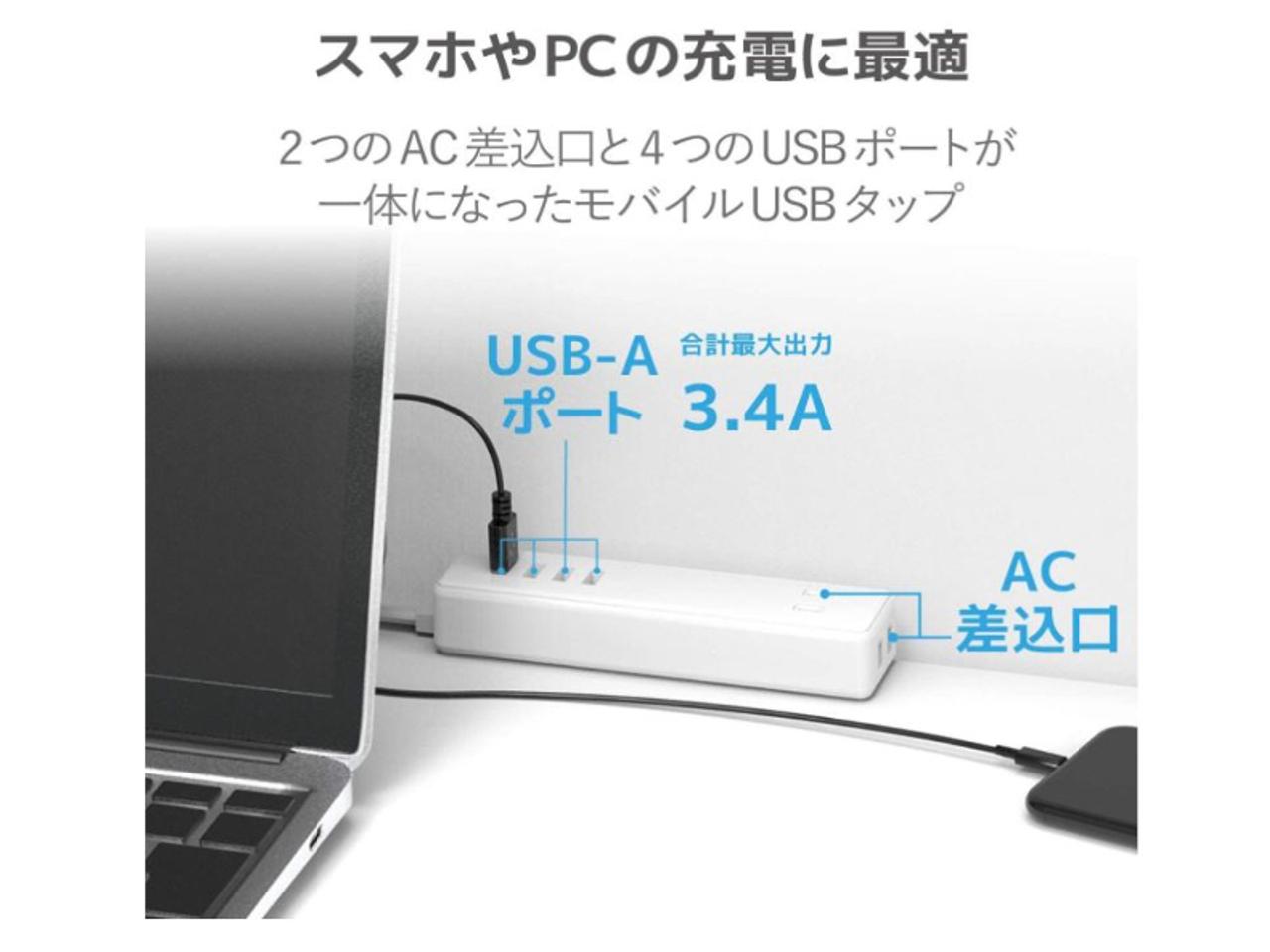 きょうのセール情報】Amazonタイムセールで80%以上オフも！ エレコムのUSB4ポート＋AC2口対応電源タップや900円台の万能ケーブルクリップ5個セットがお買い得に  | ギズモード・ジャパン