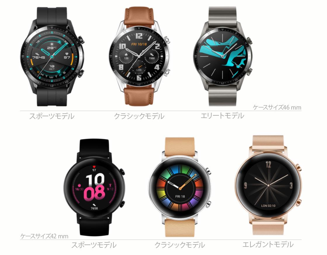 HUAWEI WATCH 恥ずかしかっ GT2 42mm スマートウォッチ エレガントモデル