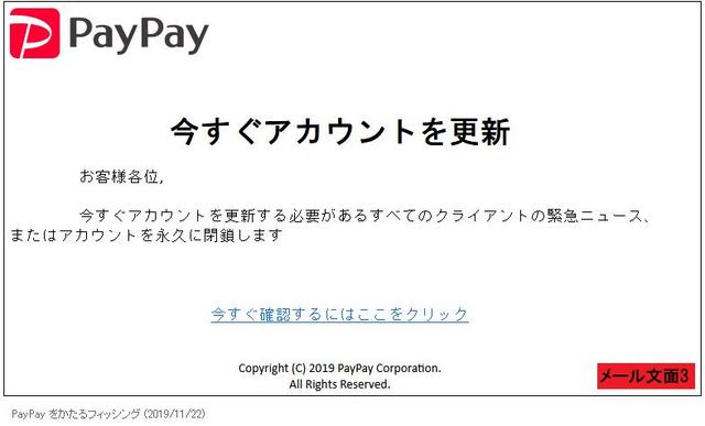 191127paypay1