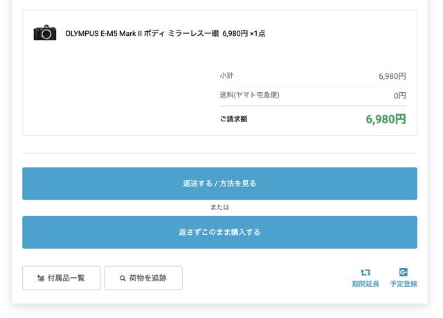 20191127gizmodo_rentio_ss4
