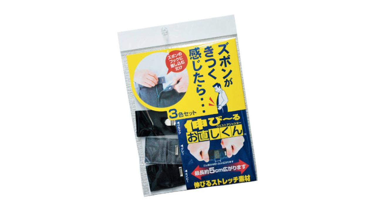 キツいズボンの買い替え前に。ホックに引っ掛けるだけで、5cmウエストサイズがアップ！ | ギズモード・ジャパン
