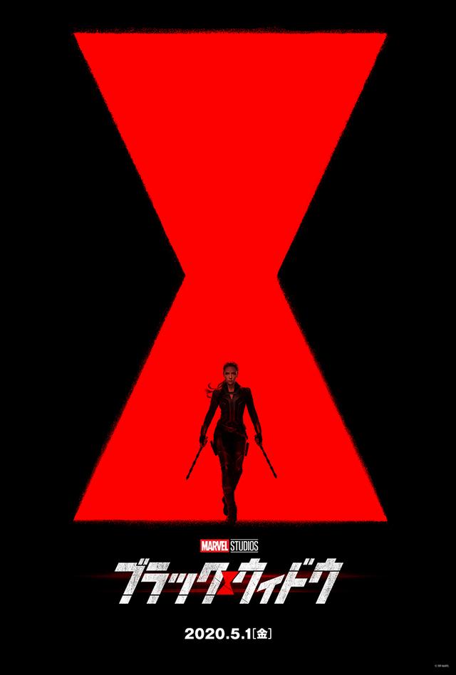 20191203gizmodo_blackwidow