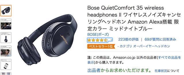 191209_bose