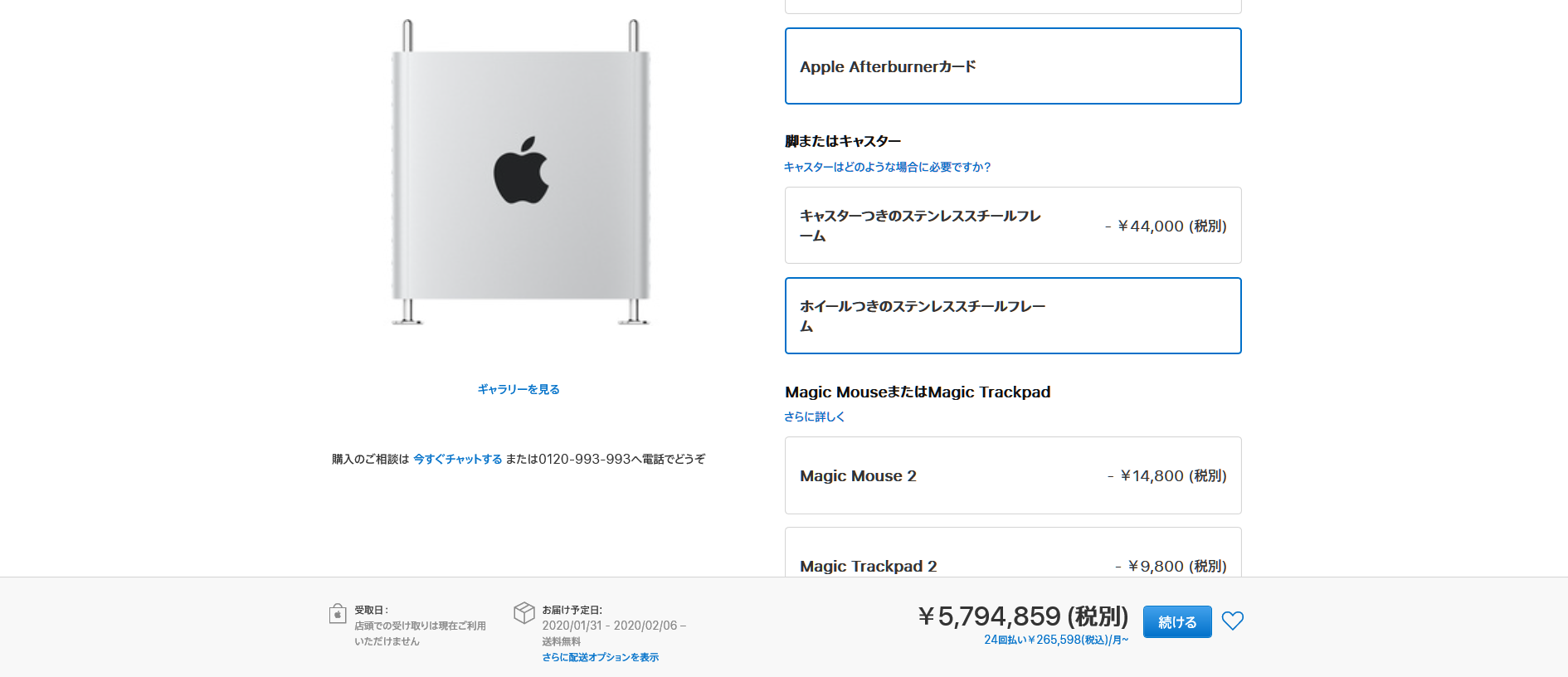 キャスターだけで4万円。新型Mac Proを｢フルカスタマイズ｣すると、どエライ金額になった… | ギズモード・ジャパン