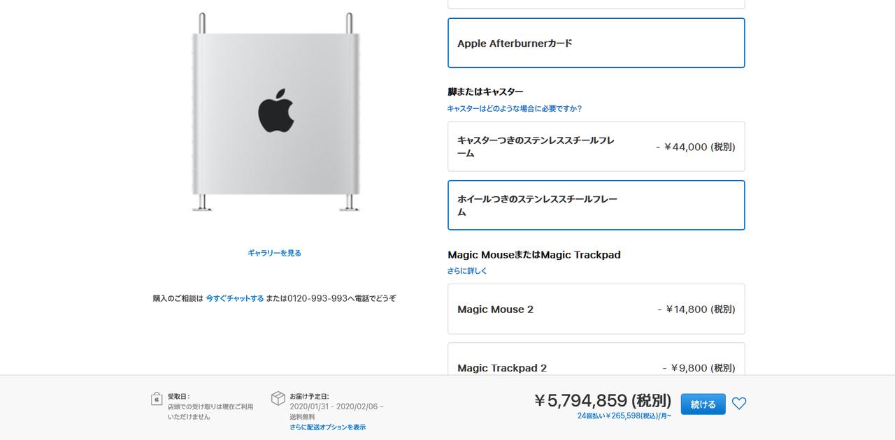 キャスターだけで4万円。新型Mac Proを｢フルカスタマイズ｣すると、ど