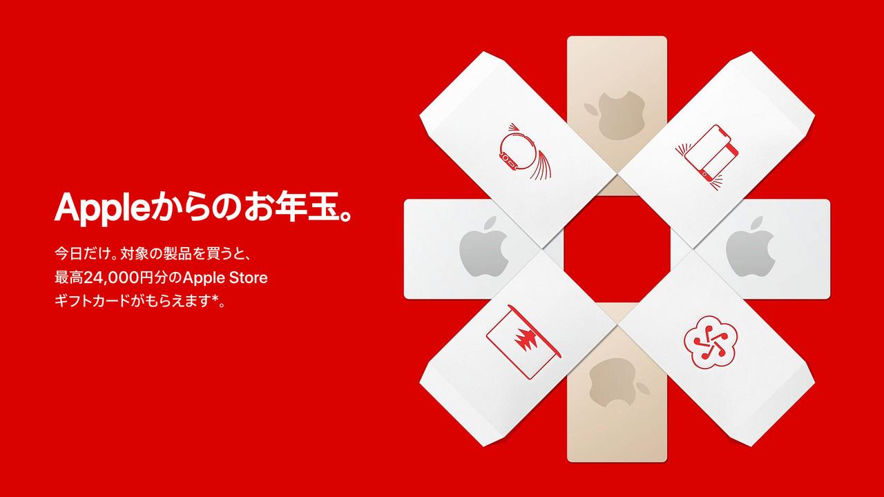 iPad Proで1万2000円、iPad miniで6000円分のギフトカードが付いてくるApple初売りがスタート
