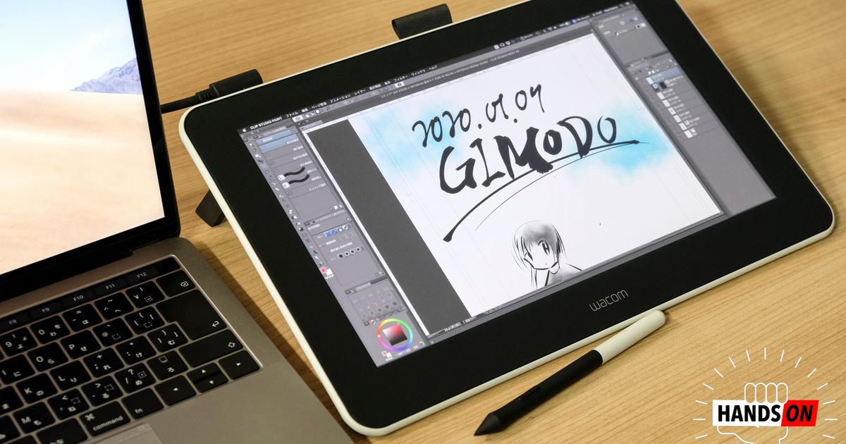 13インチの液タブ「Wacom ONE」ハンズオン：シンプル、なのに深イイ 