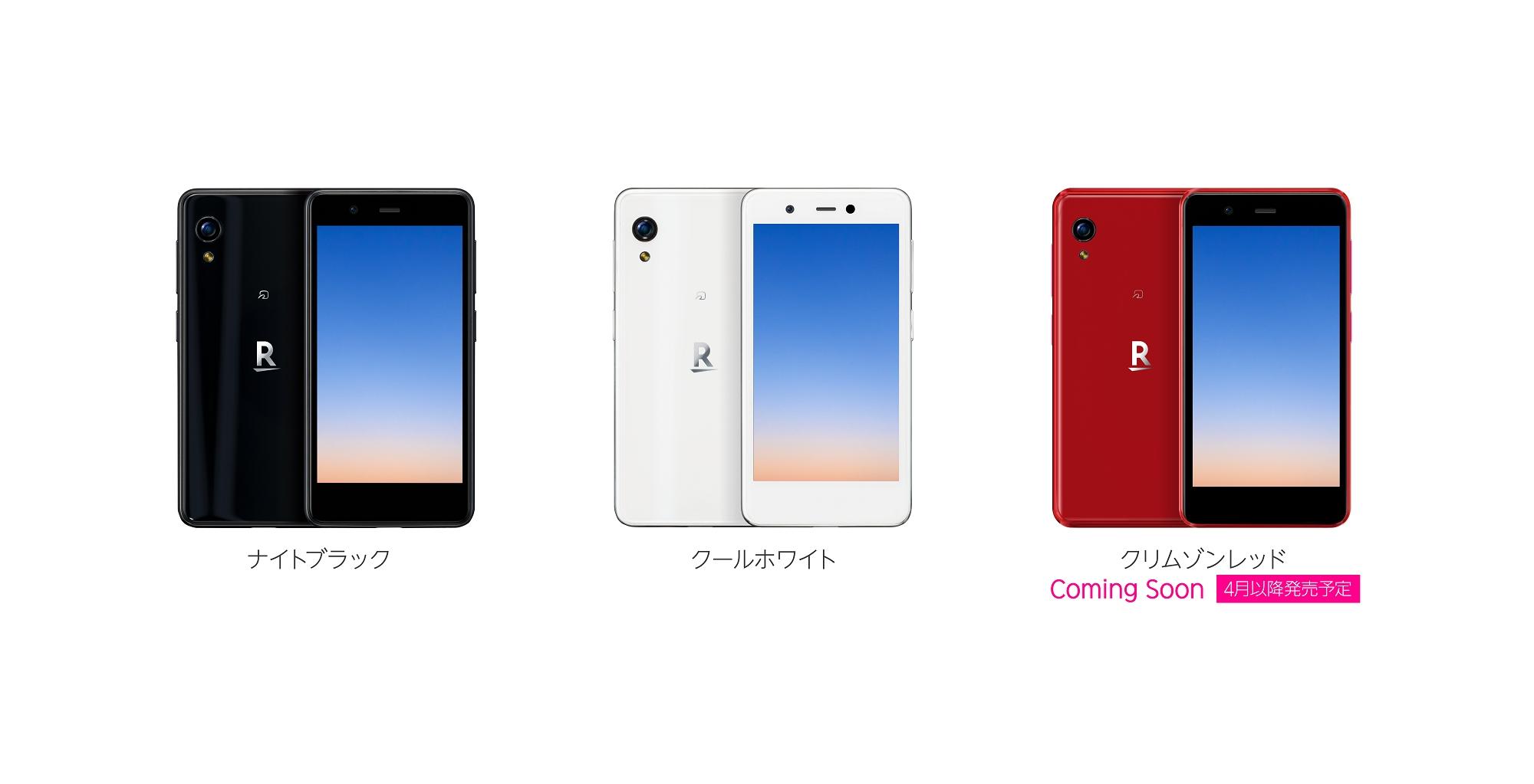 【極美品】Rakuten Mini 3GB/32GB レッド FeliCa搭載スマートフォン/携帯電話