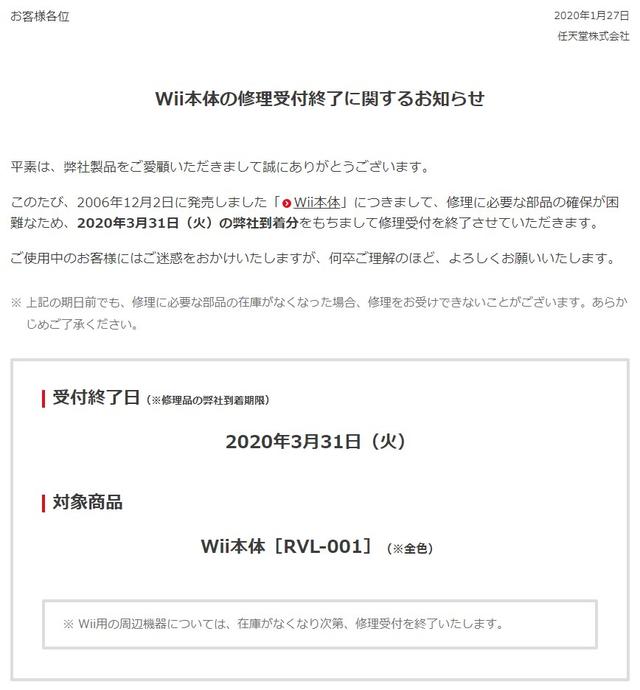 200128_wii2