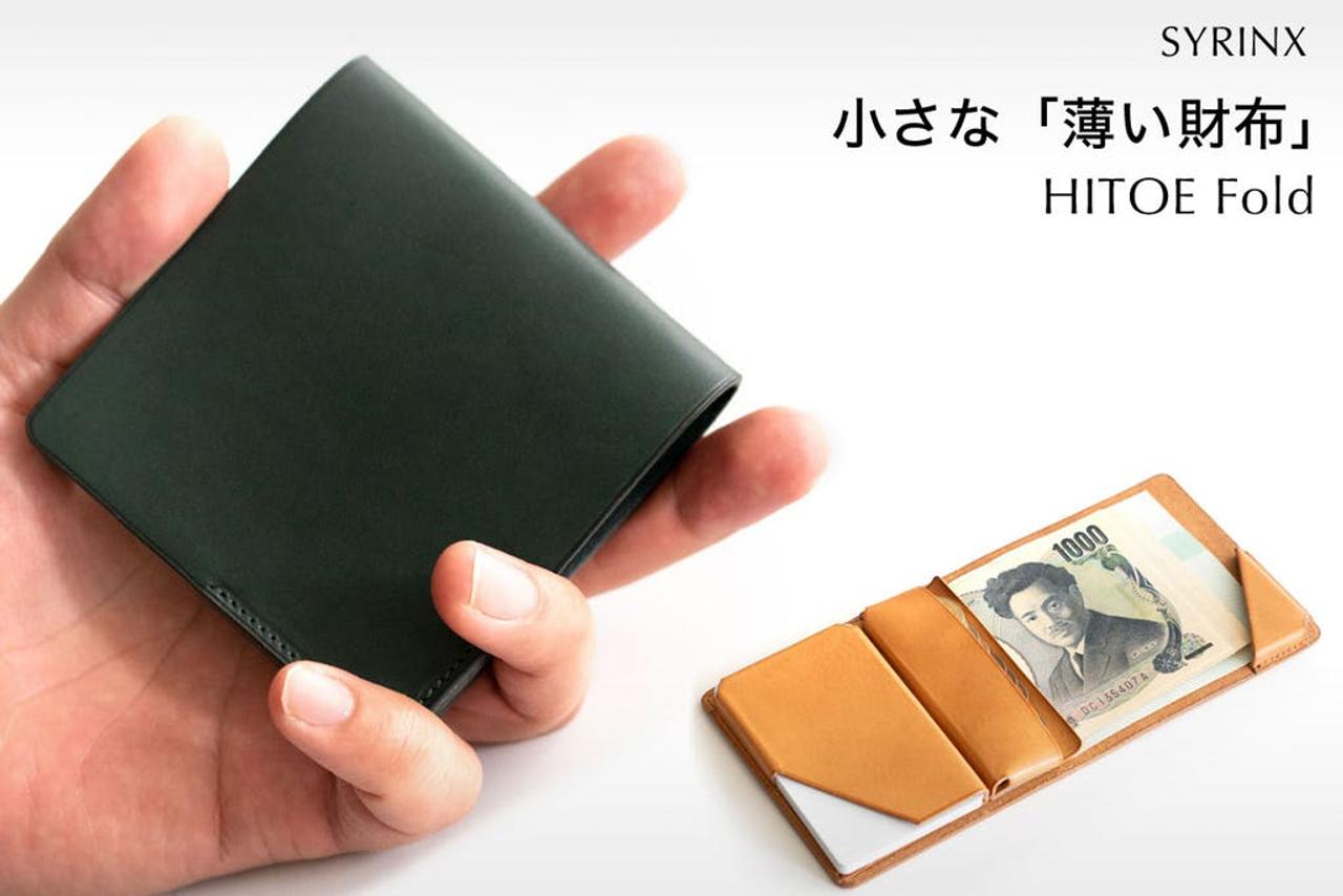素材は高級感のある天然革！コンパクトだけど機能的な財布｢HITOE Fold｣が登場