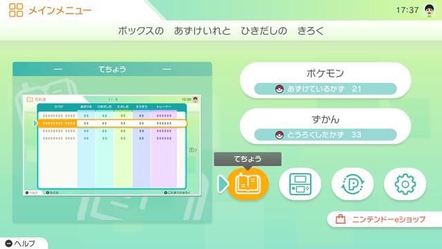 200203pokemonhome_02