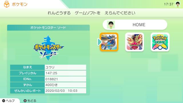 200203pokemonhome_03