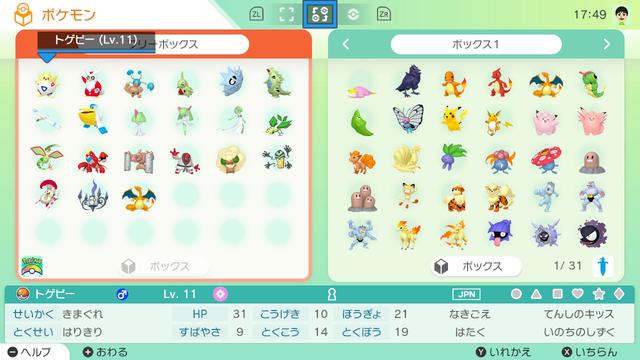 200203pokemonhome_04