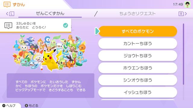 200203pokemonhome_05