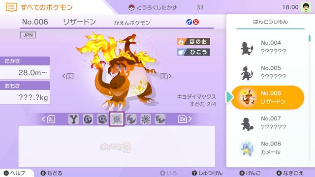 200203pokemonhome_06